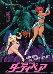 Dirty Pair: The Movie