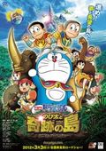 https://ae1.cloud-images.com/movie/doraemon-movie-32-nobita-to-kiseki-no-shima-animal-adventure-sub-2012/thumb.png