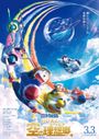 Doraemon Movie 42: Nobita to Sora no Utopia