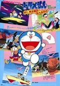 https://ae1.cloud-images.com/movie/doraemon-movie-boku-momotarou-no-nanna-no-sa-sub-1981/thumb.png