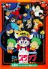 Dr. Slump Movie 07: Arale-chan N-cha! Penguin Mura yori Ai wo Komete