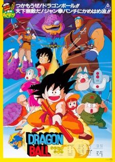 Dragon Ball Movie 1: Curse of the Blood Rubies