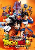 https://ae1.cloud-images.com/movie/dragon-ball-super-dub-2015/thumb.png