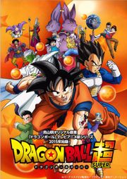 Dragon Ball Super