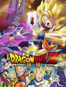 Dragon Ball Z Movie 14: Battle of Gods