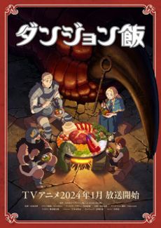 Dungeon Meshi