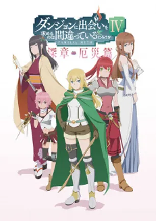 Danmachi movie english online sub