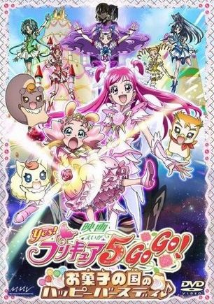 Eiga Yes! Precure 5 Go Go! Okashi no Kuni no Happy Birthday