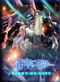 https://ae1.cloud-images.com/movie/fafner-in-the-azure-right-of-left-sub-2005/thumb.png