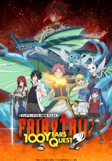 Fairy Tail: 100-nen Quest