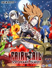 Fairy Tail: 100 Years Quest