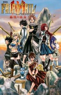 Fairy Tail Movie 1: Houou no Miko - Hajimari no Asa