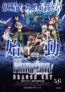 Fairy Tail Movie 2: Dragon Cry