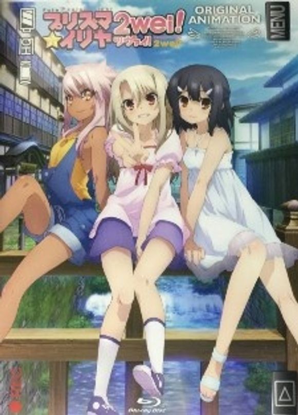 Fate/kaleid liner Prisma☆Illya 2wei! OVA