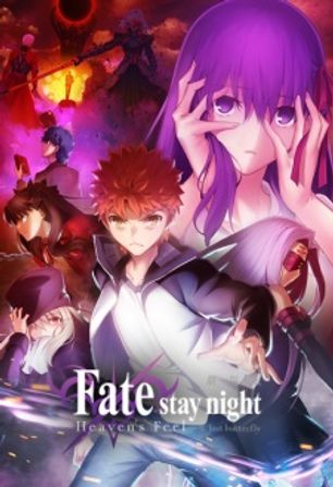 Fate/stay night Movie: Heaven's Feel - II. Lost Butterfly