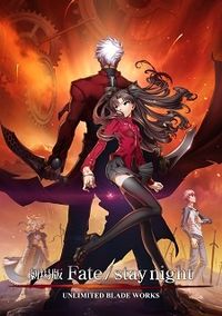 Fate/stay night: Unlimited Blade Works  - Movie