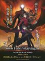 Fate/Stay Night: Unlimited Blade Works