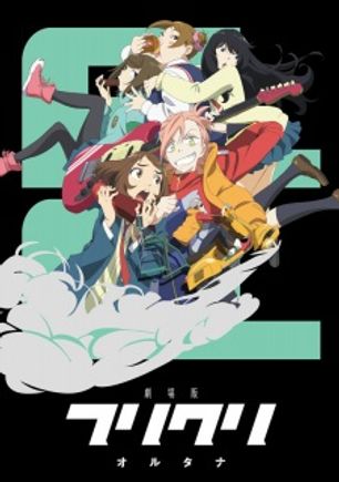 FLCL Alternative