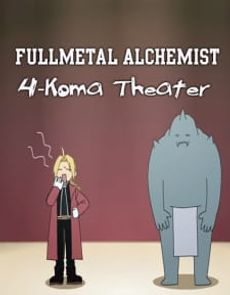 Fullmetal Alchemist: Brotherhood - 4-Koma Theater