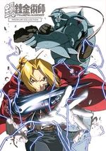 Fullmetal Alchemist: Brotherhood