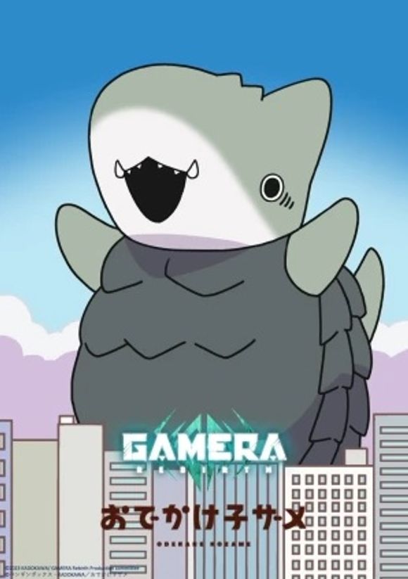 Gamera VS Kozamera