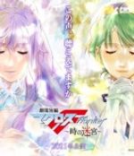 Gekijou Tanpen Macross Frontier: Toki no Meikyuu