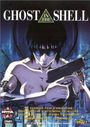 Ghost in the Shell: S.A.C. 2nd GIG