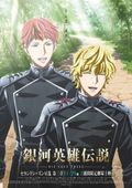 https://ae1.cloud-images.com/movie/ginga-eiyuu-densetsu-die-neue-these-seiran-3-sub-2019/thumb.png