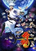 https://ae1.cloud-images.com/movie/gintama-4-sub-2017/thumb.png