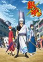 Gintama.: Shirogane no Tamashii-hen