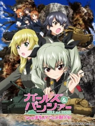 Girls & Panzer: Kore ga Hontou no Anzio-sen Desu!