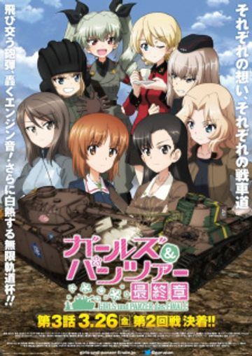 Girls & Panzer: Saishuushou Part 3