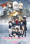 https://ae1.cloud-images.com/movie/girls-panzer-saishuushou-part-4-sub-2023/thumb.png