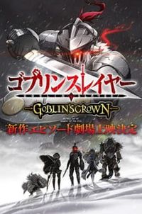 Goblin Slayer: Goblin's Crown