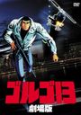 Golgo 13: The Professional