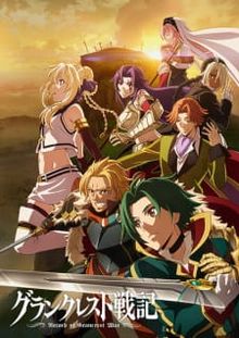 Grancrest Senki