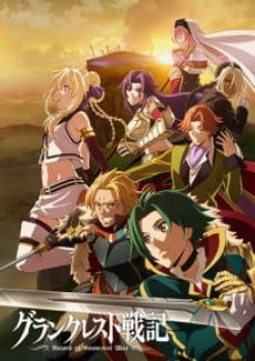 Grancrest Senki