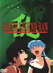 Green Legend Ran