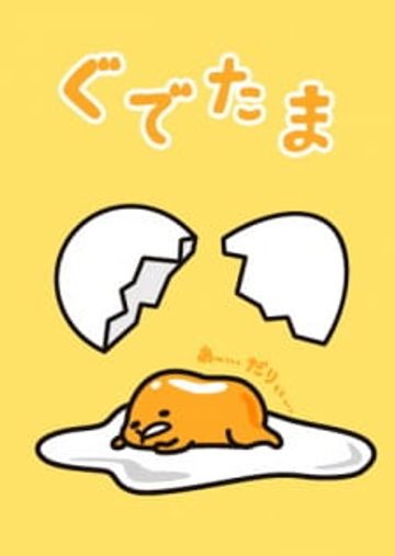 Gudetama