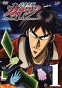 Gyakkyou Burai Kaiji: Ultimate Survivor