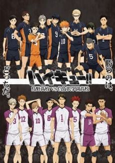 Haikyuu!!: Karasuno Koukou vs. Shiratorizawa Gakuen Koukou