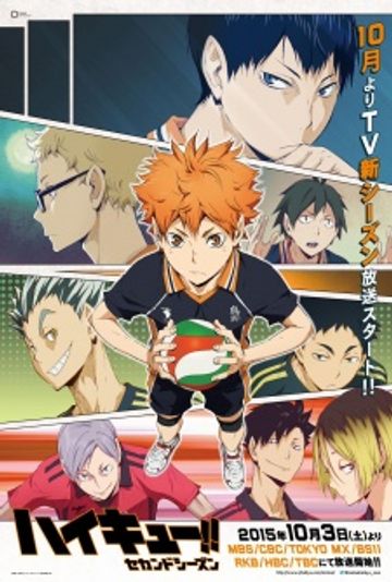 Haikyuu!! Second Season