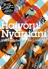 Haiyoru! Nyaruani: Remember My Love(craft-sensei)