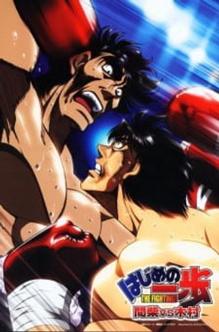 Hajime no Ippo: Mashiba vs. Kimura