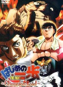 Hajime no Ippo