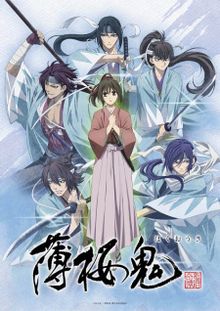 Hakuouki OVA