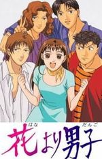 Hana Yori Dango