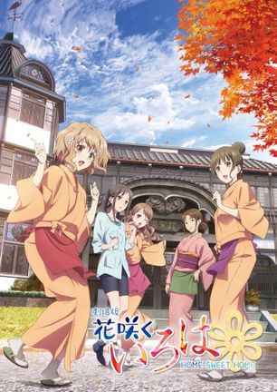 Hanasaku Iroha: Home Sweet Home