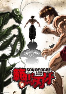 Hanma Baki: Son of Ogre