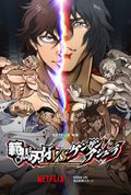 https://ae1.cloud-images.com/movie/hanma-baki-vs-kengan-ashura-dub-2024/thumb.png